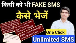 Free fake unlimited sms | fake sms send to any number |sms without showing mobile number|