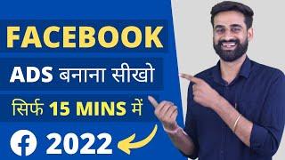 Facebook Ads Campaign Setup Tutorial For Beginners 2022