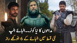 Ilbay Alp Reality & 6 Secrets In Usman Season 6 Episode 177 Trailer 2 | @SheZoBhatti07