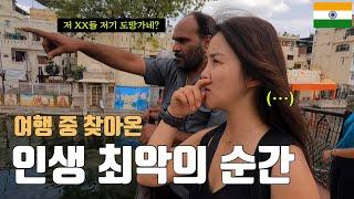 나를 만지고 도망간 어린 꼬마들 잡을 수 있을까 - 인도(4)