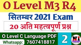 C language important MCQS O level | C programming Interview question answer 2021|O Level C Language