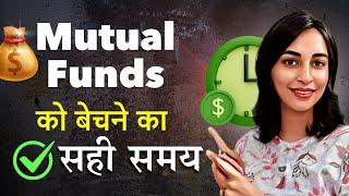 Right Time to EXIT From Your MUTUAL FUND  | Bharti Rathee