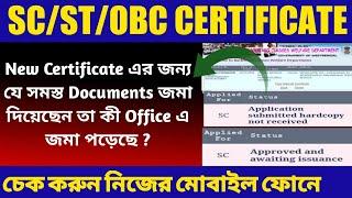 Caste Certificate Status Check | SC ST OBC Certificate Status Check |