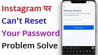 Instagram Find Your Account Fix Can't Reset Your Password Problem Solved