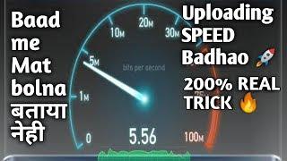 How to increase uploading speed on youtube/how to upload youtube video faster 2020/uploading problem