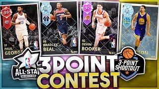 THE ALL-STAR 3 POINT CONTEST TEAM! NBA 2K18 SQUAD BUILDER