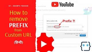 How to remove PREFIX from Custom Channel URL in Youtube | Growth Trigger