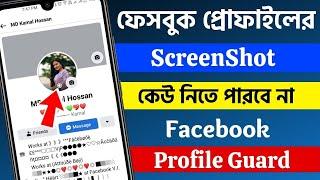 How To Turn On Profile Picture Guard In Facebook 2022 || Enable Facebook Profile Picture Guard