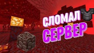 Сломал экономику на сервера АНАРХИИ!!! МАЙНКРАФТ FUNTIME