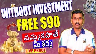 FREE $90 | How To Earn Money Online Without Investment | Latest Earning App Today in telugu 2025