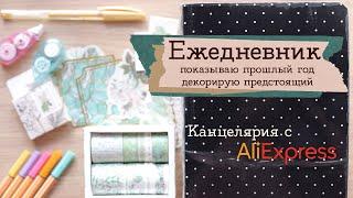 Зачем вести ежедневник | Masherisha