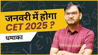 जनवरी में होगा HSSC CET 2025 - आज की ताजा खबर - haryana cet exam today news - जल्दी देखो-KTDT