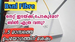 ഒന്നര മാസത്തെ ഉപയോഗത്തിന് ശേഷം Bsnl Fibre / Bsnl fiber Malayalam review/ #bsnlfiber