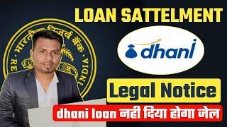 Dhani LOAN SATTELMENT | dhani loan legal Notice | dhani loan not paid | dhani loan