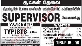 TIRUPUR Garments JOB VACANCY Today