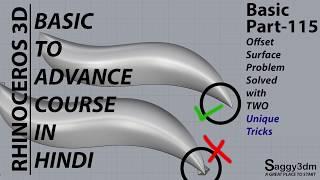 Rhino Basics in Hindi - 115 Offset surface failed? here are 2 unique tricks for better result.