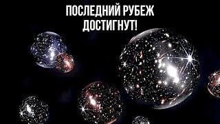 Новое сверхглубокое изображение Jwst! Не совершили ли мы решающую ошибку?