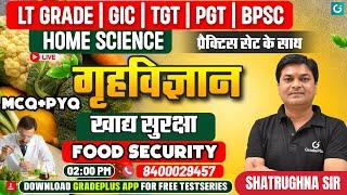 Home Science Important Class Food security | खाद्य सुरक्षा | LTGRADE BPSC #homescience #foodsecurity