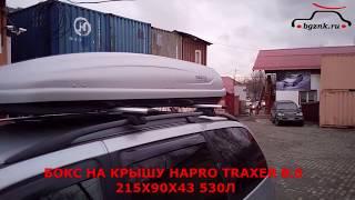 Ford Galaxy I с автобоксом Hapro Traxer 8.6 и автобагажником LUX Элегант Аэро Трэвэл.