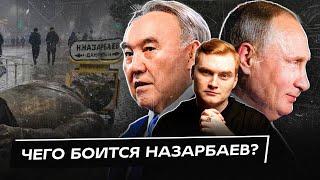 Назарбаев просит помощи у Путина? Про намеки Кремля и «Казахгейт-2»