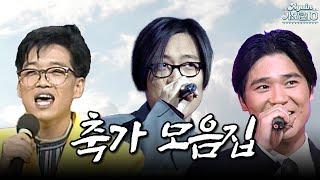 [#again_playlist] 결혼식 축가 추천 모음.zip | KBS 방송