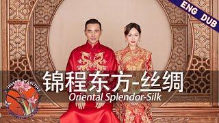 【ENG SUB/DUB】《锦程东方》丝绸 02 Oriental Splendor-Silk 02 | a journey of culture