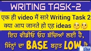 IELTS Writing Task 2 | ielts 8 band writing task 2 | ideas for writing task 2  | Must use it