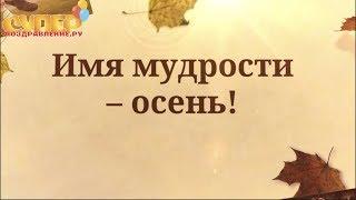 Поздравление с днем рождения Юбилеем на 65 лет super-pozdravlenie.ru