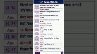 Most important gk question.#gk #gs #education #generalknowledge #ssc #gkhindi #gknowled #ias #ips