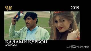 2019.КАДАМИ КУРБОН.АЗИЗАМ.2019.Qadami Qurbon_ Azizam.2019.novinka