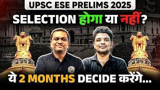 UPSC ESE Prelims 2025 | Selection होगा या नहीं? | 2 Months Strategy to Crack the Exam