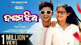 DASAMA JHIA || ODIA SONG || TRIPATI & DEVIL ARPITA || SWAYAM & ANTRA || SOUMYAJIT & JESSICA