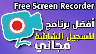 أفضل برنامج لتسجيل سطح المكتب والألعاب مجاني Apowersoft Free Screen Recorder