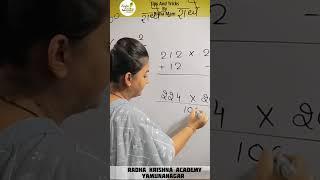 Math shortcut keys by Richa mam || Radha Krishna academy yamuna Nagar || #tipsandtricks #shortsfeed