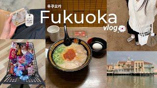 ᵛᴸᴼᴳ 후쿠오카 브이로그 | 4박5일 꽉 채운 여행코스 | 편의점부터 돈키호테까지, 유후인 핫플과 맛집 함께 즐겨봐요 ‍️