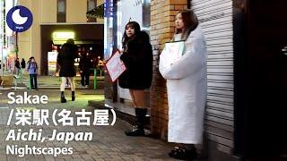 ⁴ᴷ Aichi: Sakae Station (愛知県: 栄駅) - Japan Walking Tour (December, 2024)