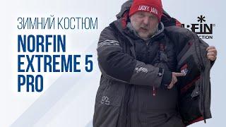 Norfin Extreme 5 Pro — идеальный костюм для экстремальной рыбалки? Полный обзор всех особенностей