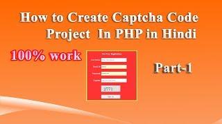 How to create captcha code in php in hindi