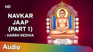 Navkar Jaap by Harsh Dedhia Part: 1 | नवकार जाप | Popular Jain Stavans