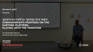 Illustrated Talk on Subramanyan’s Paintings on The Earthen Platters/ Saras | Soumik Nandy Majumdar