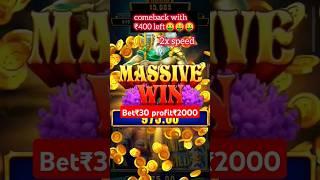 yono games new win tricks 100% ( #yonogames #ytshorts