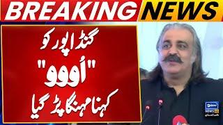 Gandapur Copying PM Shahbaz Sharif Goes Viral | PM Shahbaz Sharif ooo Video | OOo OOo Ahtjaj