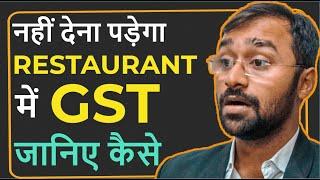 Restaurants can't charge GST | How to check GST number