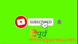 epurba || SUBSCRIBE || epurwa.com