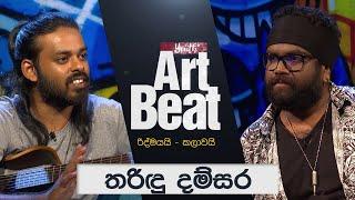 Youth Art Beat | Tharindu Damsara