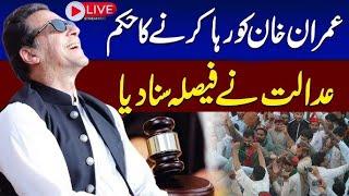 | Iddat Nikah Case | After SC Verdict In Favor Of Imran Khan Another Big Day |Asia Today News