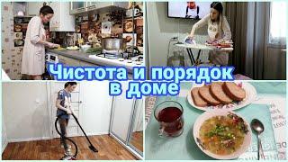 Чистота и порядок в доме/ Мотивация на уборку и глажку