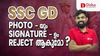 SSC GD PHOTO-യും SIGNATURE-ഉം REJECT ആകുമോ ? #ssc #sscgd