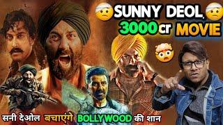 Sunny Deol Upcoming Movies l सनी देओल की 3000 करोड़े की मूवी l Gadar2 l Filmi NuKKad