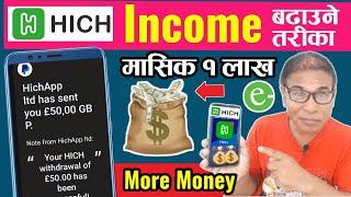 HICH Earning Withdrawal | Touch on Photo and Earn | HICH Earning App | Best Earning App in Nepal